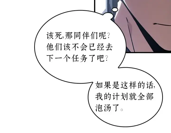 《全知读者视角》194 重读（1）图42