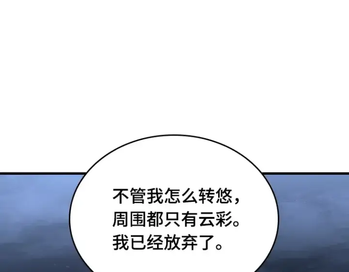 《全知读者视角》194 重读（1）图44