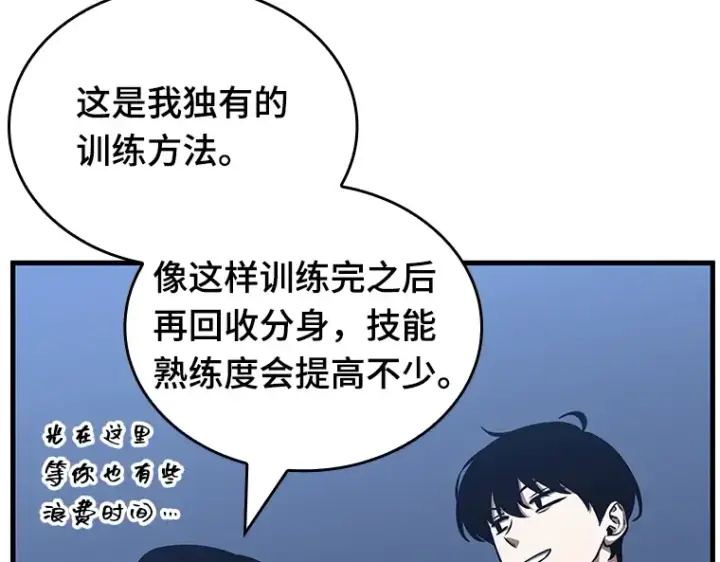 《全知读者视角》194 重读（1）图50