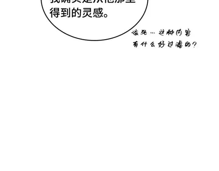 《全知读者视角》194 重读（1）图52