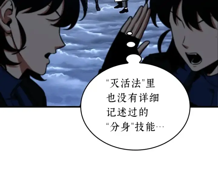 《全知读者视角》194 重读（1）图54