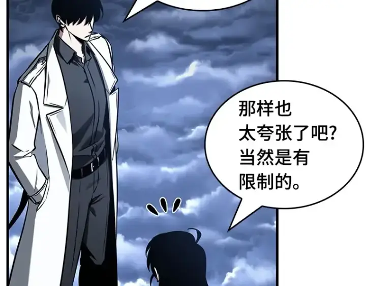 《全知读者视角》194 重读（1）图57