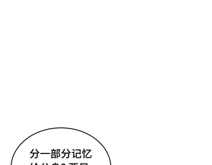 《全知读者视角》194 重读（1）图62