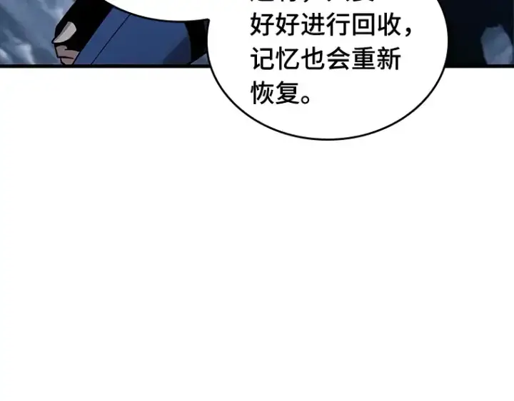 《全知读者视角》194 重读（1）图65