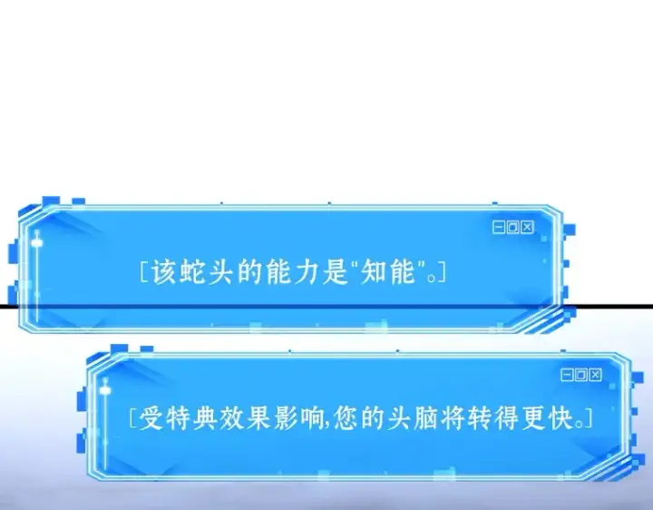 《全知读者视角》194 重读（1）图7