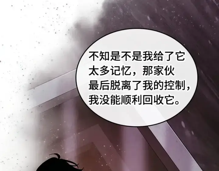 《全知读者视角》194 重读（1）图71
