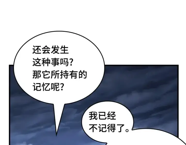 《全知读者视角》194 重读（1）图75