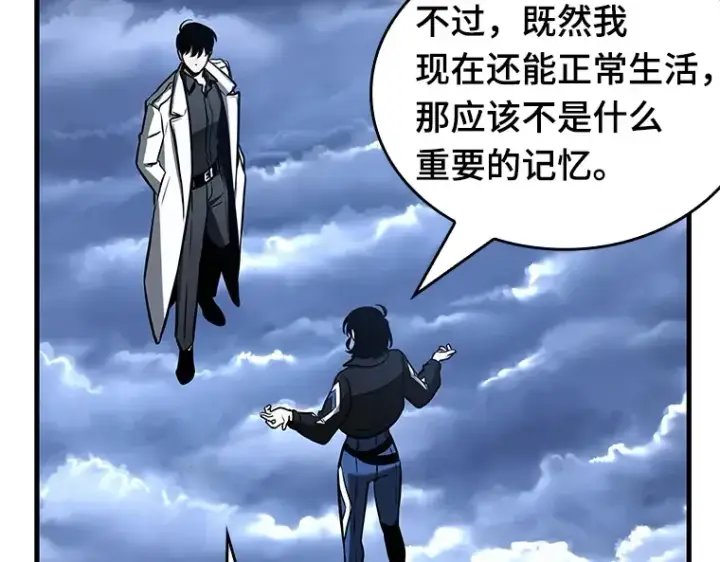 《全知读者视角》194 重读（1）图76