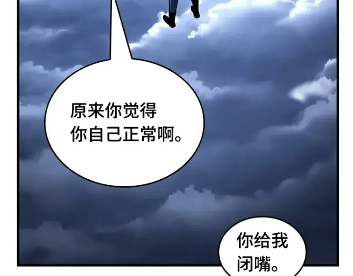 《全知读者视角》194 重读（1）图77