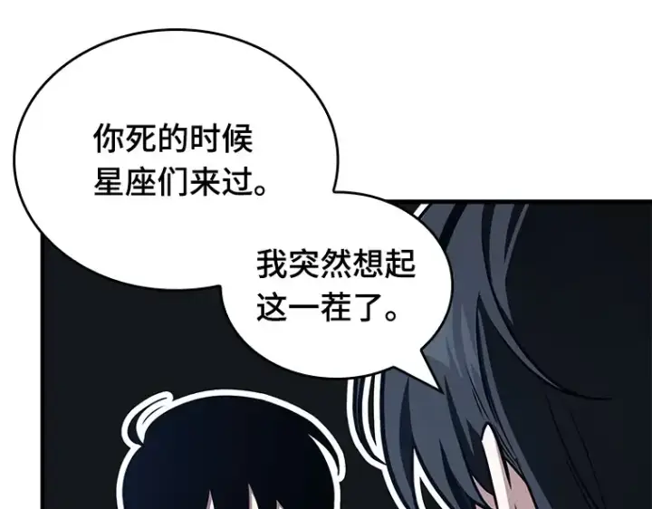 《全知读者视角》194 重读（1）图81