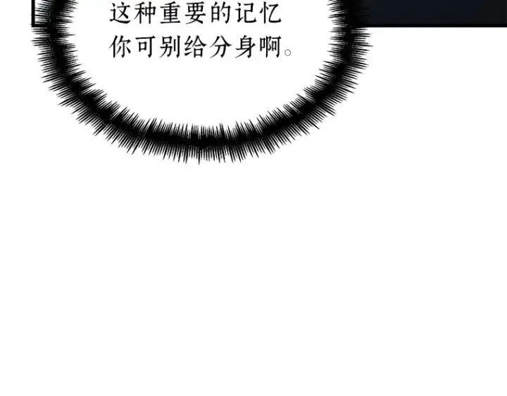 《全知读者视角》194 重读（1）图83