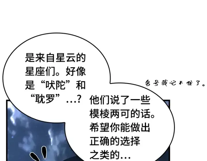 《全知读者视角》194 重读（1）图84