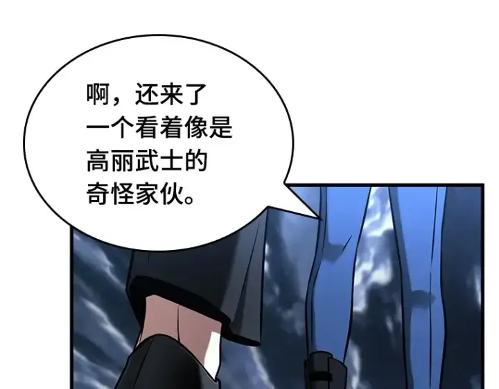 《全知读者视角》194 重读（1）图87