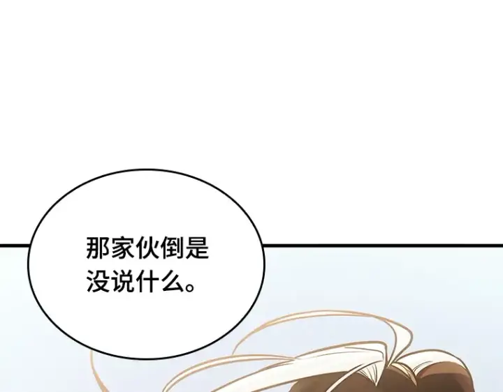 《全知读者视角》194 重读（1）图89
