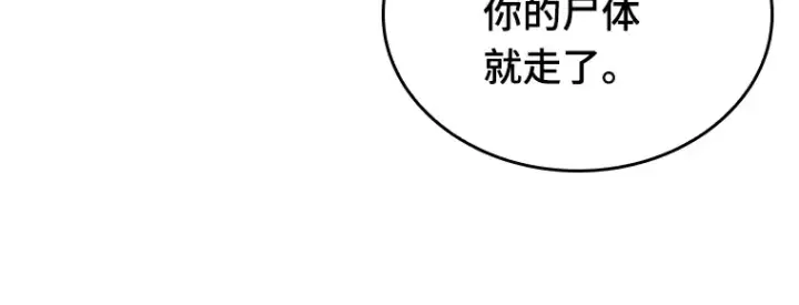 《全知读者视角》194 重读（1）图91