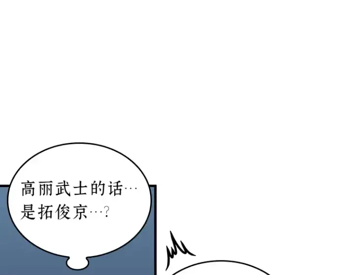 《全知读者视角》194 重读（1）图92