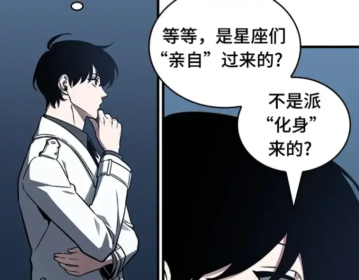 《全知读者视角》194 重读（1）图93