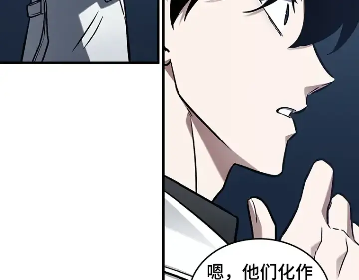 《全知读者视角》194 重读（1）图94