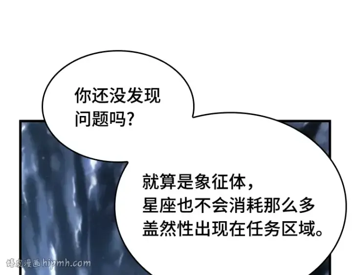 《全知读者视角》194 重读（1）图96