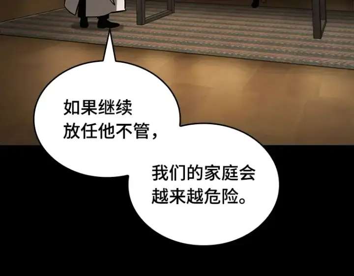《全知读者视角》195 重读（2）图103