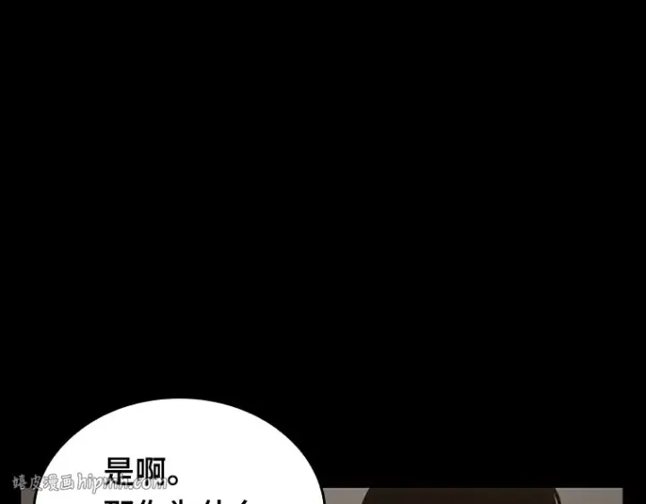 《全知读者视角》195 重读（2）图104