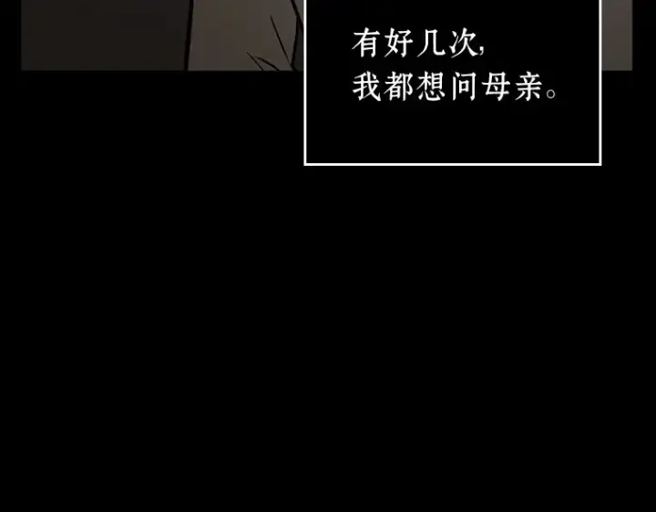 《全知读者视角》195 重读（2）图106