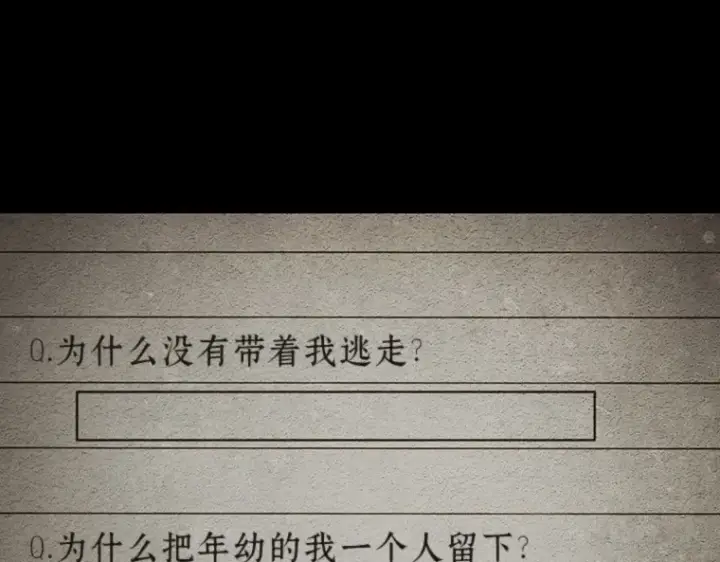 《全知读者视角》195 重读（2）图107