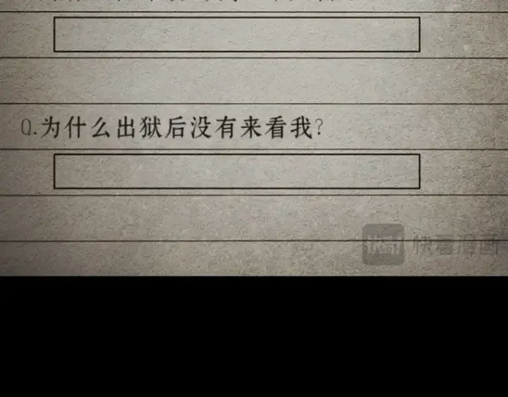 《全知读者视角》195 重读（2）图108