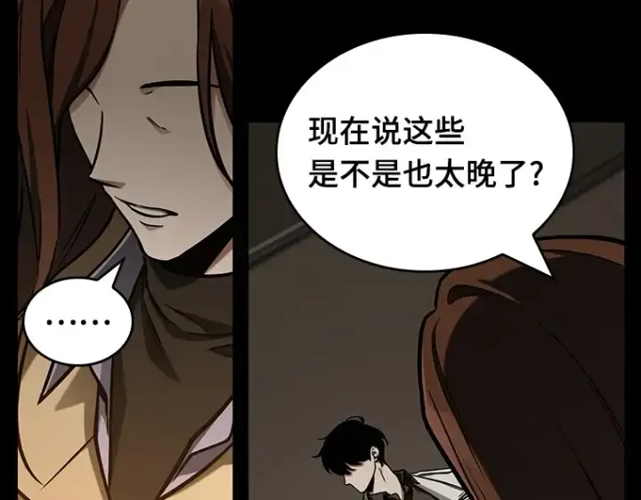 《全知读者视角》195 重读（2）图110
