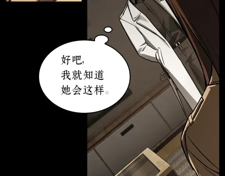《全知读者视角》195 重读（2）图111