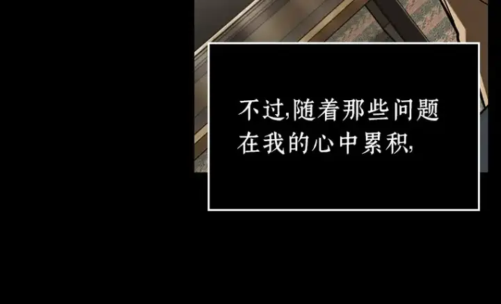 《全知读者视角》195 重读（2）图112