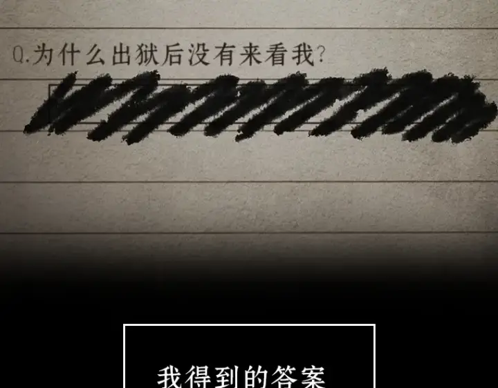 《全知读者视角》195 重读（2）图117