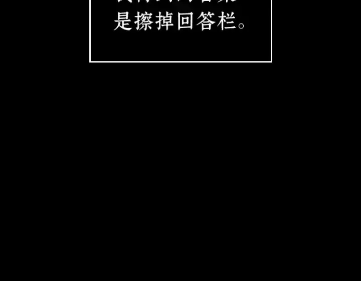 《全知读者视角》195 重读（2）图118