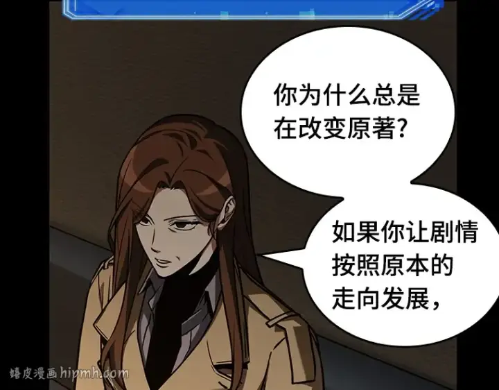 《全知读者视角》195 重读（2）图120