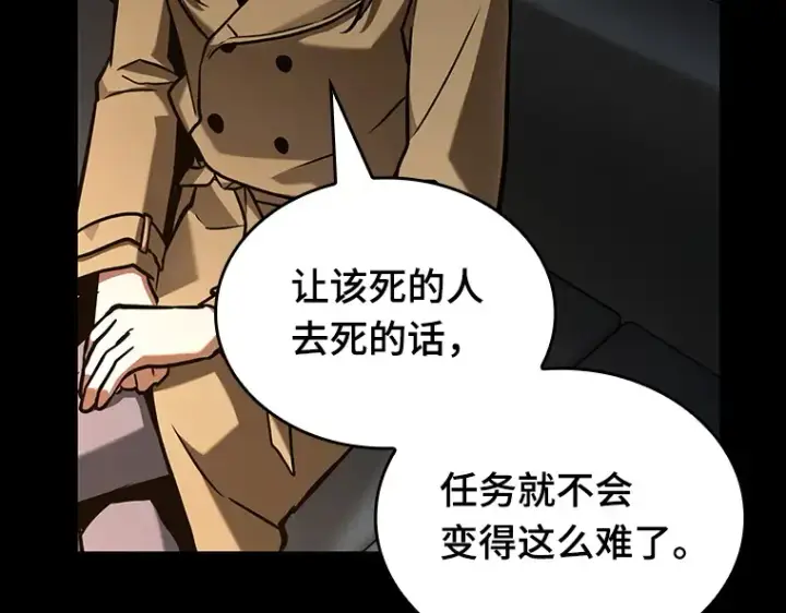《全知读者视角》195 重读（2）图121