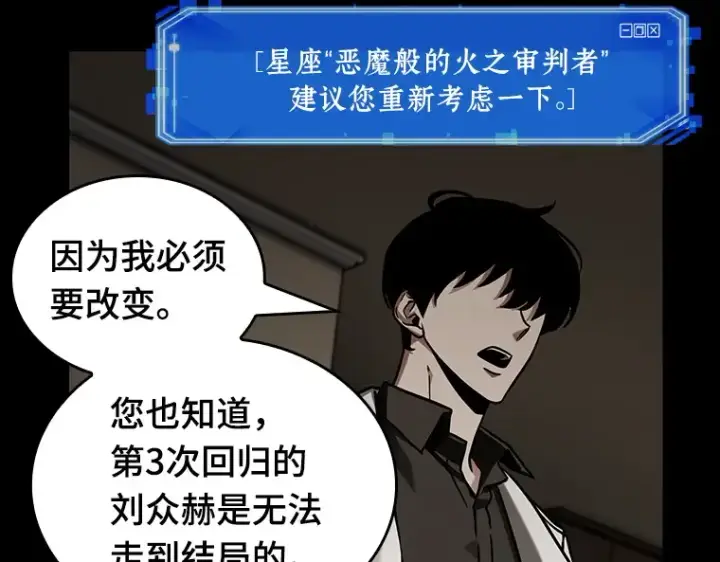 《全知读者视角》195 重读（2）图123