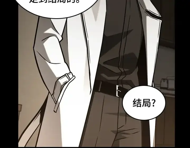 《全知读者视角》195 重读（2）图124