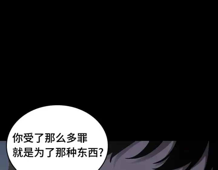 《全知读者视角》195 重读（2）图126
