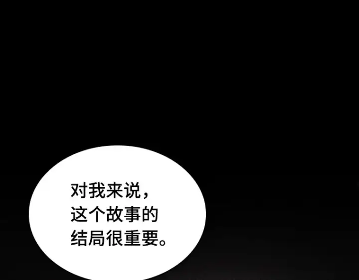《全知读者视角》195 重读（2）图129