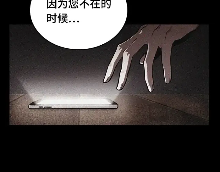 《全知读者视角》195 重读（2）图133