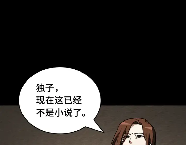 《全知读者视角》195 重读（2）图137