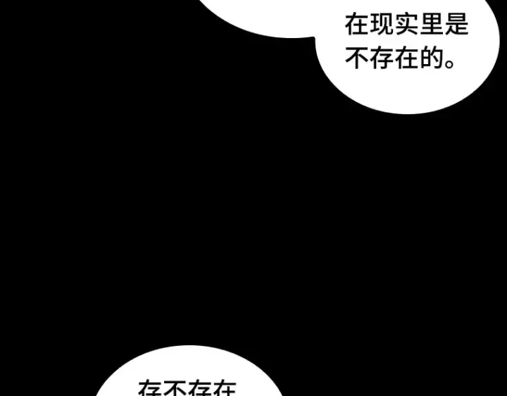 《全知读者视角》195 重读（2）图139