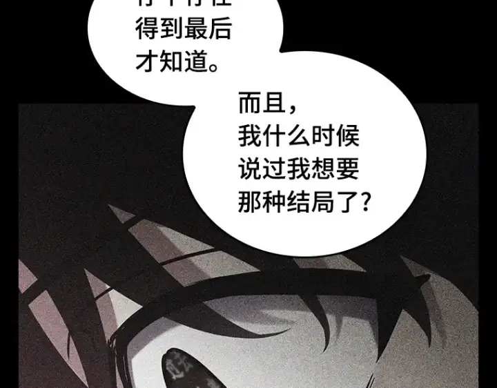 《全知读者视角》195 重读（2）图140