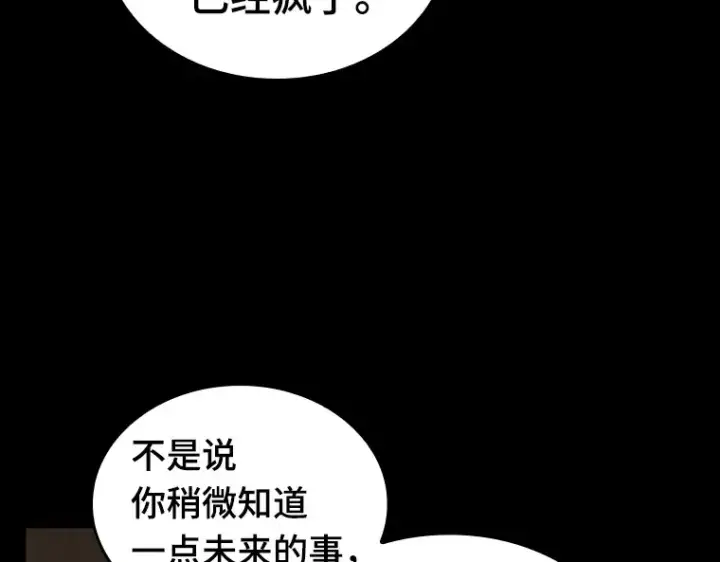 《全知读者视角》195 重读（2）图142