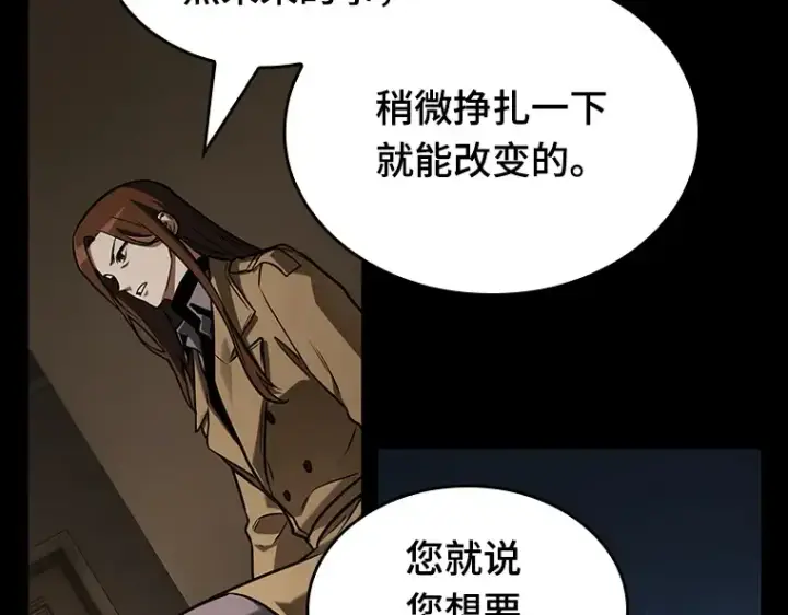 《全知读者视角》195 重读（2）图143
