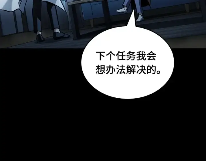 《全知读者视角》195 重读（2）图151