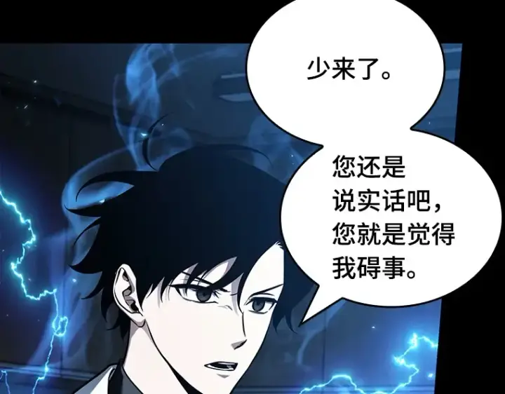 《全知读者视角》195 重读（2）图153