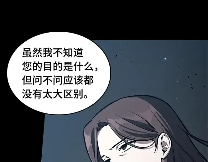 《全知读者视角》195 重读（2）图156