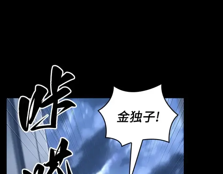 《全知读者视角》195 重读（2）图170