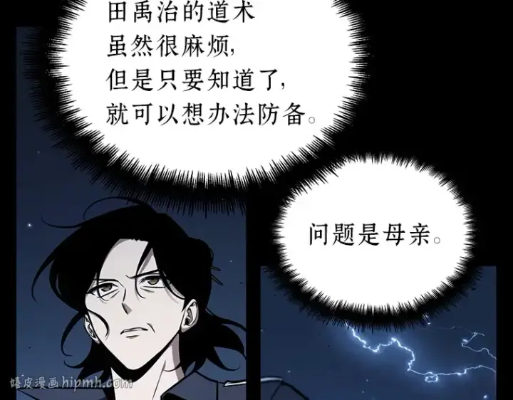 《全知读者视角》195 重读（2）图184